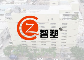 Foshan Shunde ZhongQi Plastic Packing Co.,Ltd